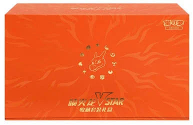 Pokemon Charizard VSTAR Collection Gift Box