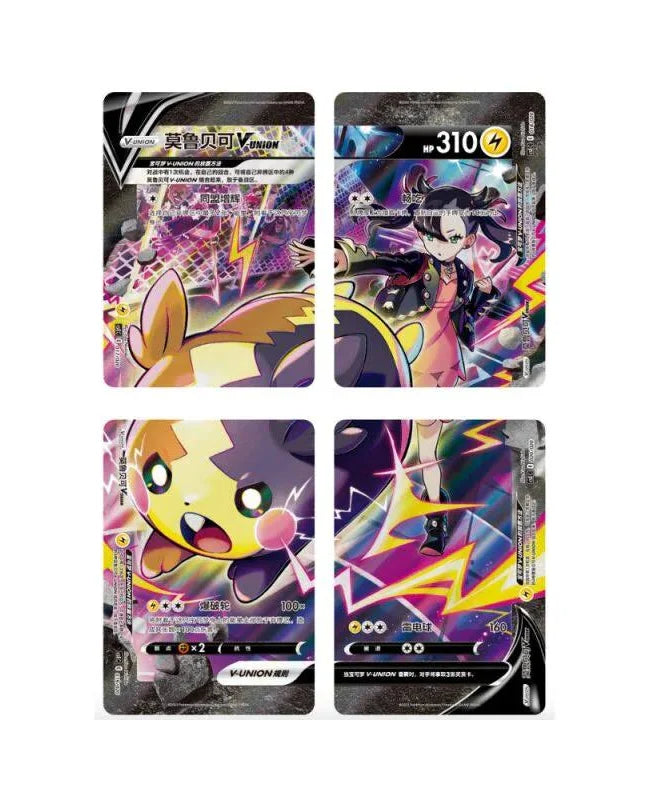Pokemon Simplified Chinese Morpeko V-Union Binder Collection